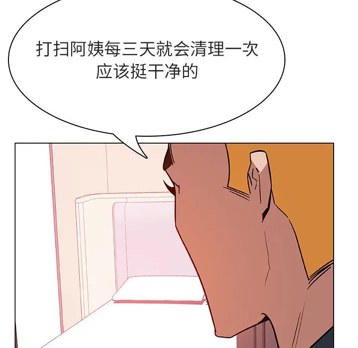 与上司的密约[顶通]韩漫全集-第 22 话无删减无遮挡章节图片 