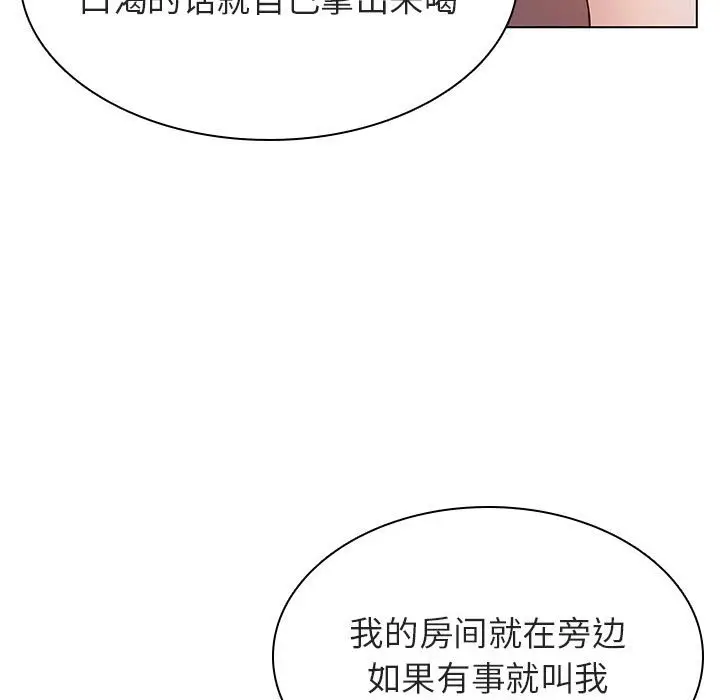 与上司的密约[顶通]韩漫全集-第 22 话无删减无遮挡章节图片 