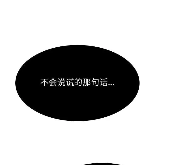 与上司的密约[顶通]韩漫全集-第 22 话无删减无遮挡章节图片 