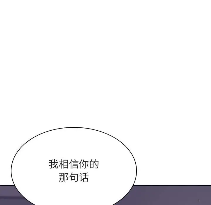 与上司的密约[顶通]韩漫全集-第 22 话无删减无遮挡章节图片 