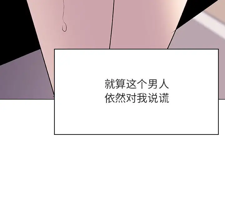 与上司的密约[顶通]韩漫全集-第 22 话无删减无遮挡章节图片 