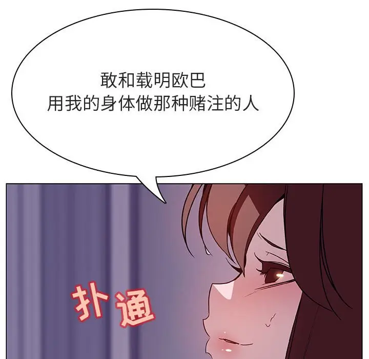 与上司的密约[顶通]韩漫全集-第 22 话无删减无遮挡章节图片 