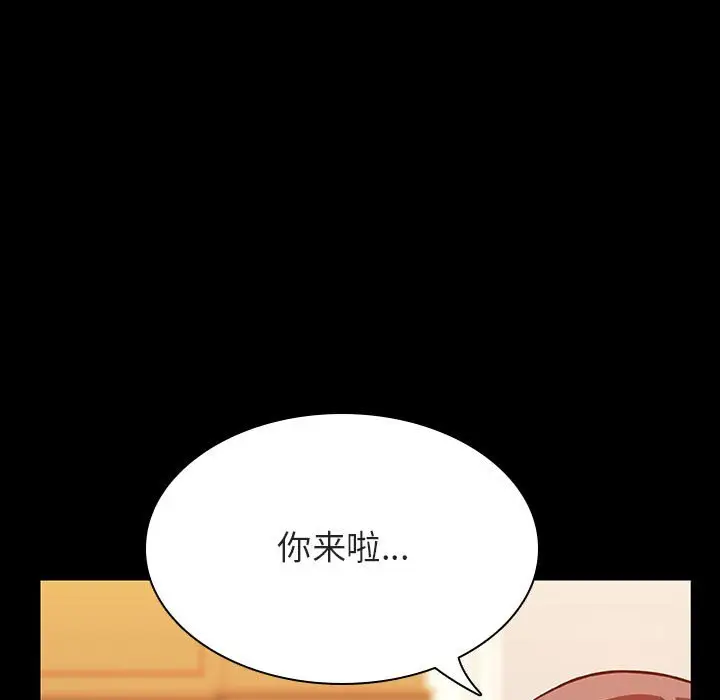 与上司的密约[顶通]韩漫全集-第 23 话无删减无遮挡章节图片 