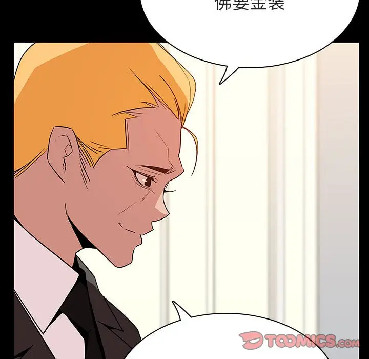 与上司的密约[顶通]韩漫全集-第 23 话无删减无遮挡章节图片 