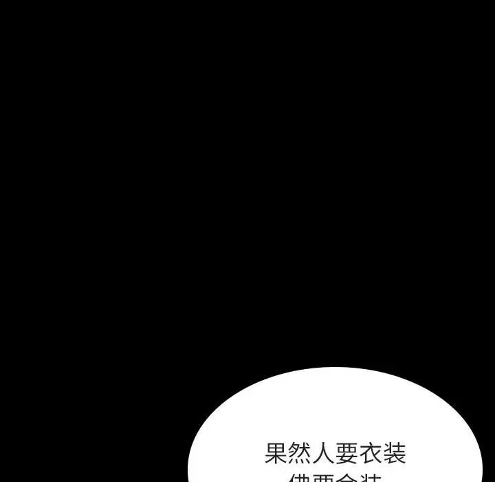 与上司的密约[顶通]韩漫全集-第 23 话无删减无遮挡章节图片 