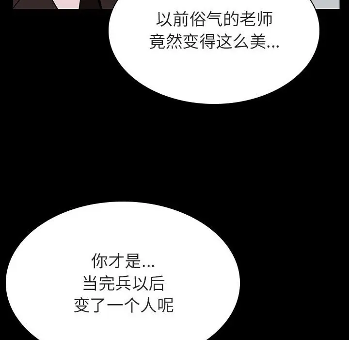 与上司的密约[顶通]韩漫全集-第 23 话无删减无遮挡章节图片 