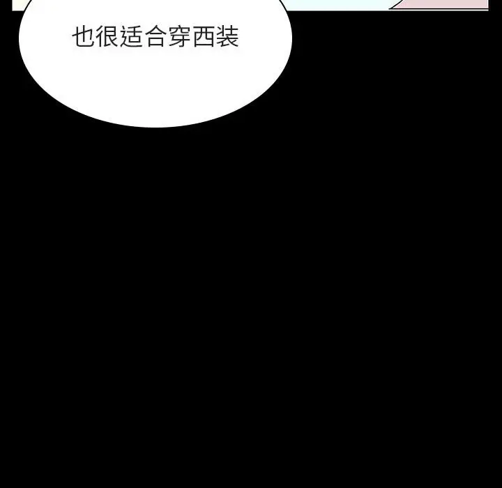 与上司的密约[顶通]韩漫全集-第 23 话无删减无遮挡章节图片 