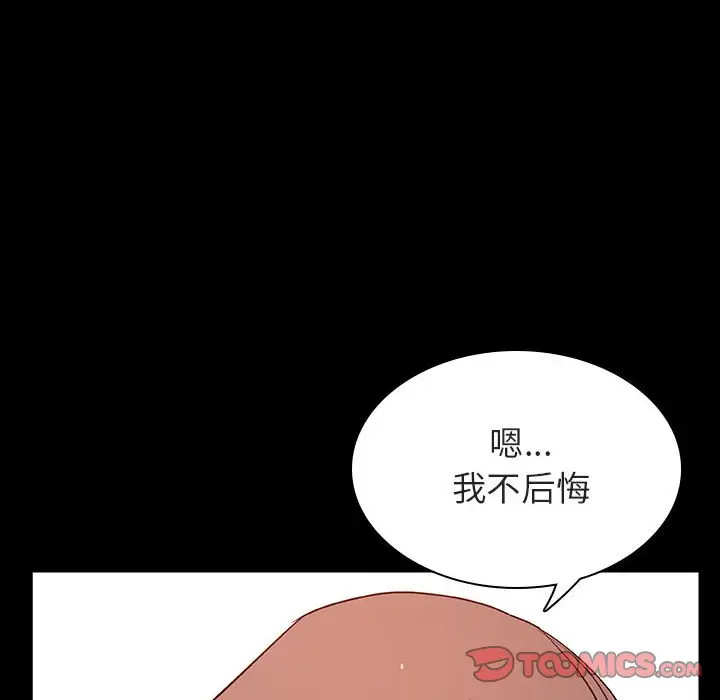 与上司的密约[顶通]韩漫全集-第 23 话无删减无遮挡章节图片 
