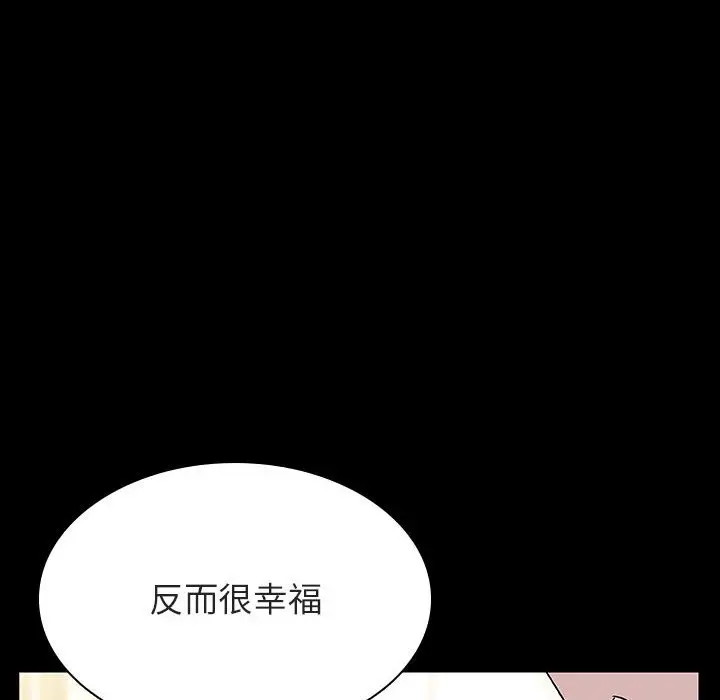 与上司的密约[顶通]韩漫全集-第 23 话无删减无遮挡章节图片 