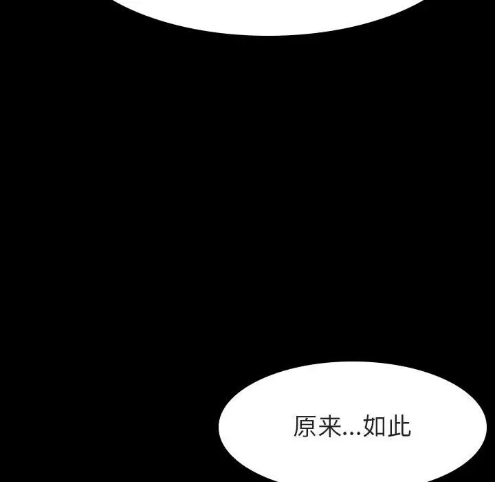 与上司的密约[顶通]韩漫全集-第 23 话无删减无遮挡章节图片 