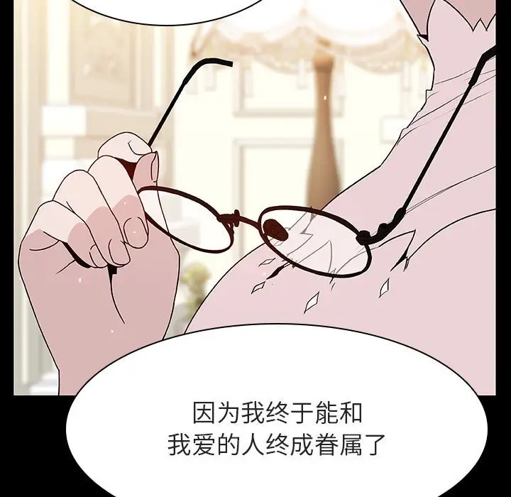 与上司的密约[顶通]韩漫全集-第 23 话无删减无遮挡章节图片 