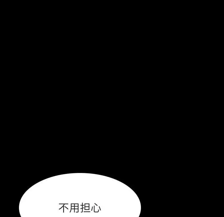 与上司的密约[顶通]韩漫全集-第 23 话无删减无遮挡章节图片 
