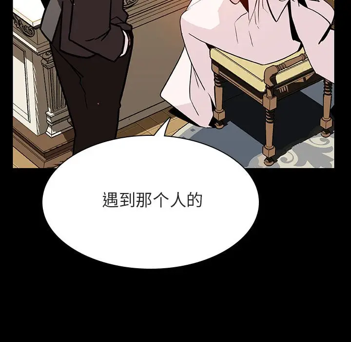 与上司的密约[顶通]韩漫全集-第 23 话无删减无遮挡章节图片 
