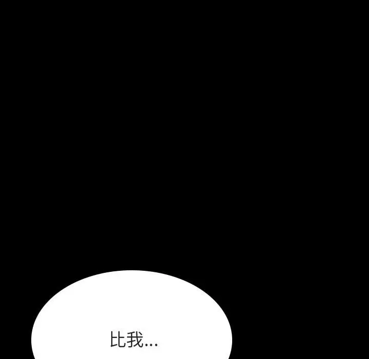 与上司的密约[顶通]韩漫全集-第 23 话无删减无遮挡章节图片 
