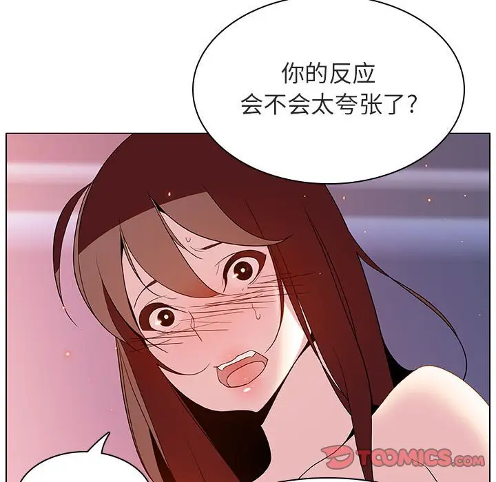 与上司的密约[顶通]韩漫全集-第 23 话无删减无遮挡章节图片 
