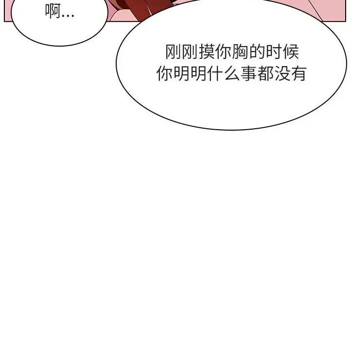与上司的密约[顶通]韩漫全集-第 23 话无删减无遮挡章节图片 