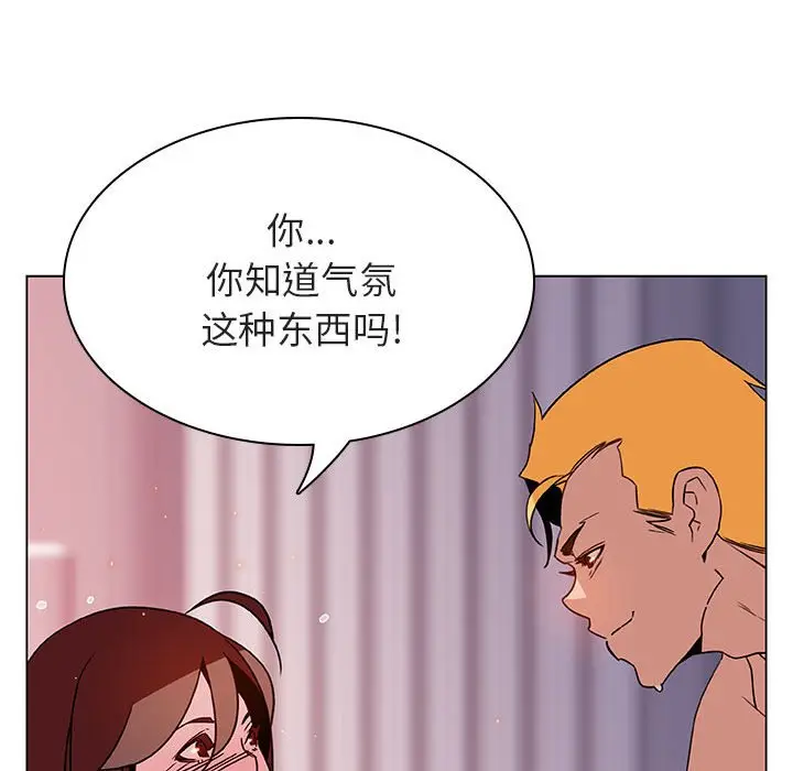 与上司的密约[顶通]韩漫全集-第 23 话无删减无遮挡章节图片 