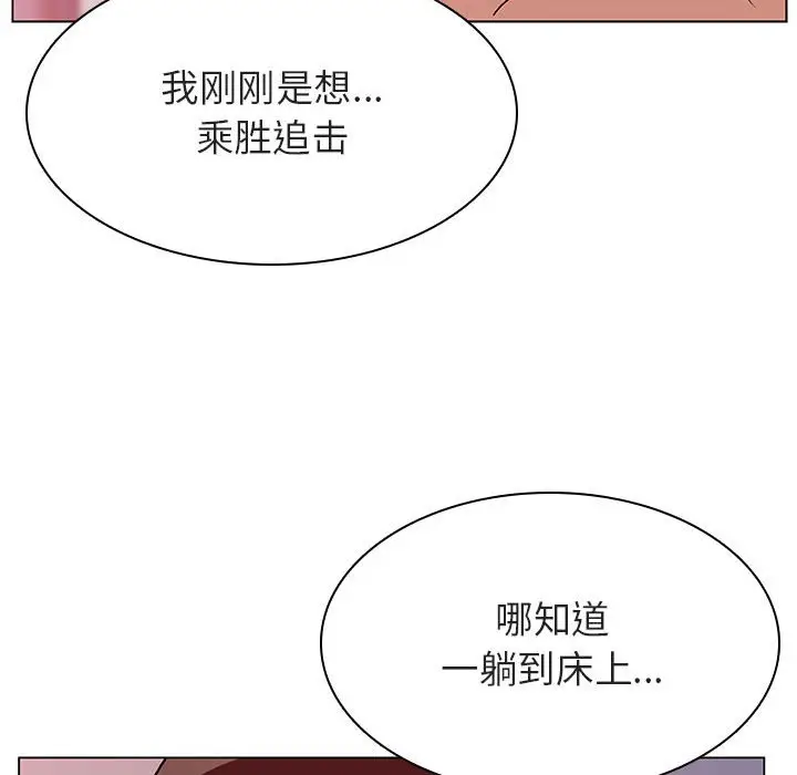 与上司的密约[顶通]韩漫全集-第 23 话无删减无遮挡章节图片 