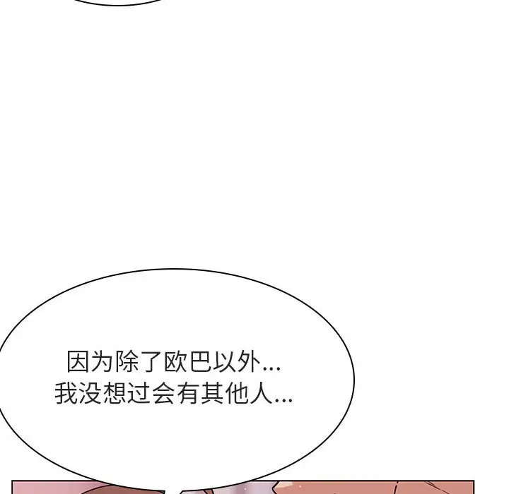 与上司的密约[顶通]韩漫全集-第 23 话无删减无遮挡章节图片 