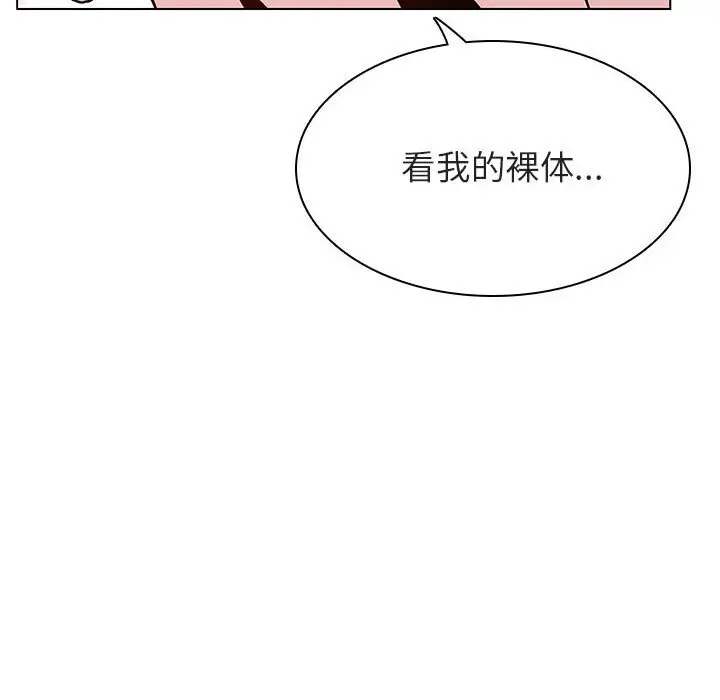 与上司的密约[顶通]韩漫全集-第 23 话无删减无遮挡章节图片 
