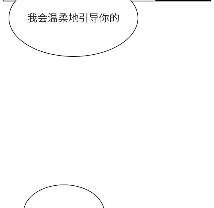 与上司的密约[顶通]韩漫全集-第 23 话无删减无遮挡章节图片 