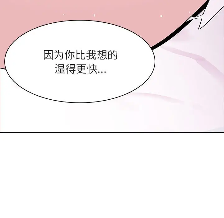 与上司的密约[顶通]韩漫全集-第 23 话无删减无遮挡章节图片 