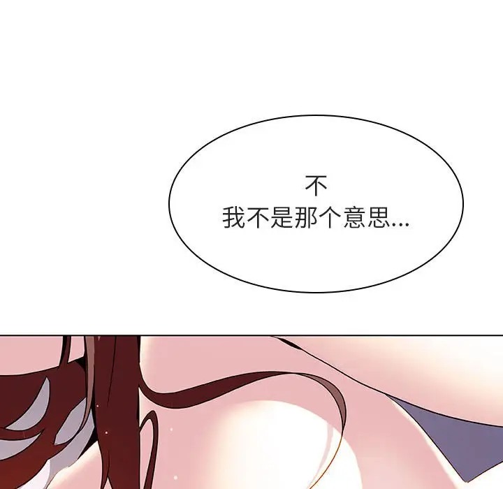 与上司的密约[顶通]韩漫全集-第 23 话无删减无遮挡章节图片 