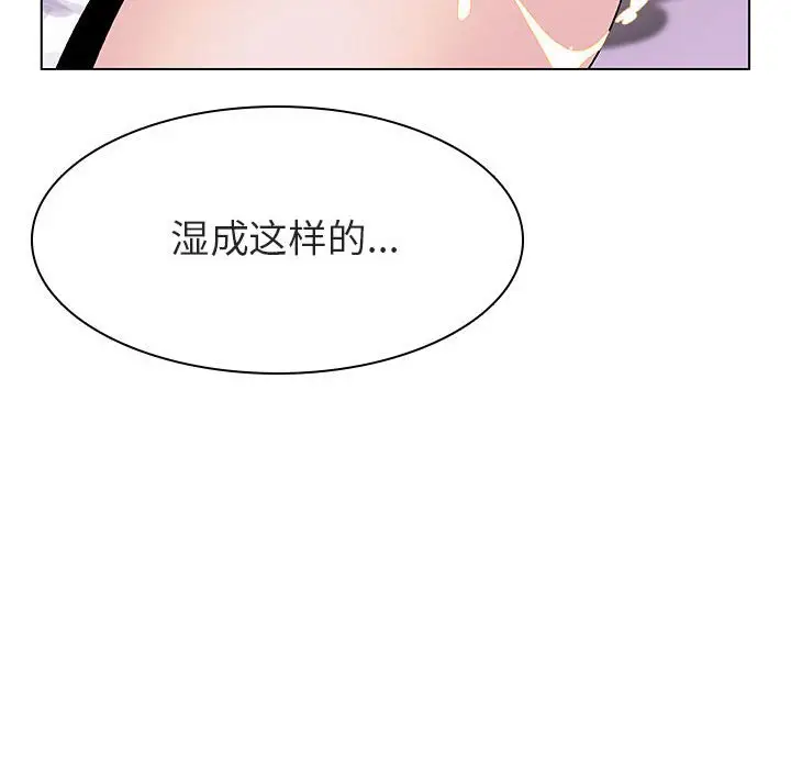 与上司的密约[顶通]韩漫全集-第 23 话无删减无遮挡章节图片 