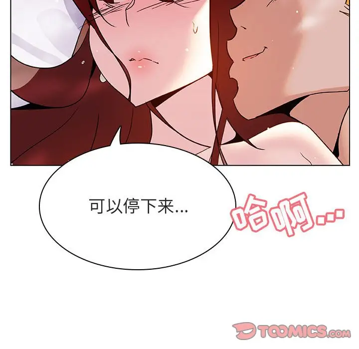 与上司的密约[顶通]韩漫全集-第 23 话无删减无遮挡章节图片 