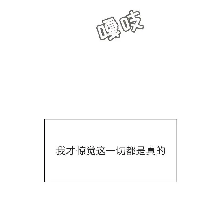 与上司的密约[顶通]韩漫全集-第 23 话无删减无遮挡章节图片 