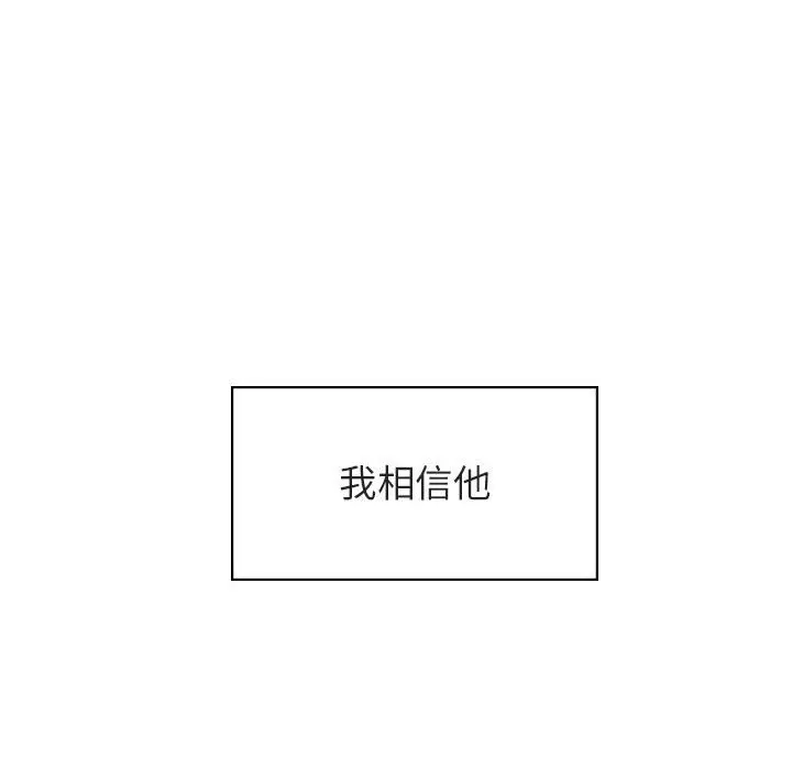 与上司的密约[顶通]韩漫全集-第 23 话无删减无遮挡章节图片 