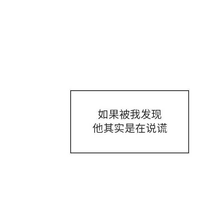 与上司的密约[顶通]韩漫全集-第 23 话无删减无遮挡章节图片 