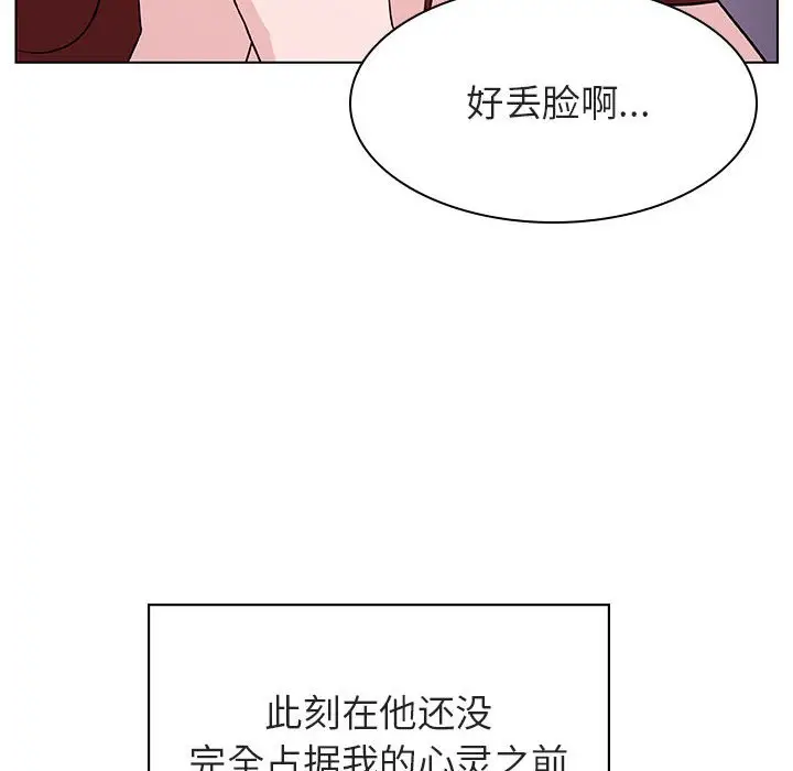 与上司的密约[顶通]韩漫全集-第 23 话无删减无遮挡章节图片 