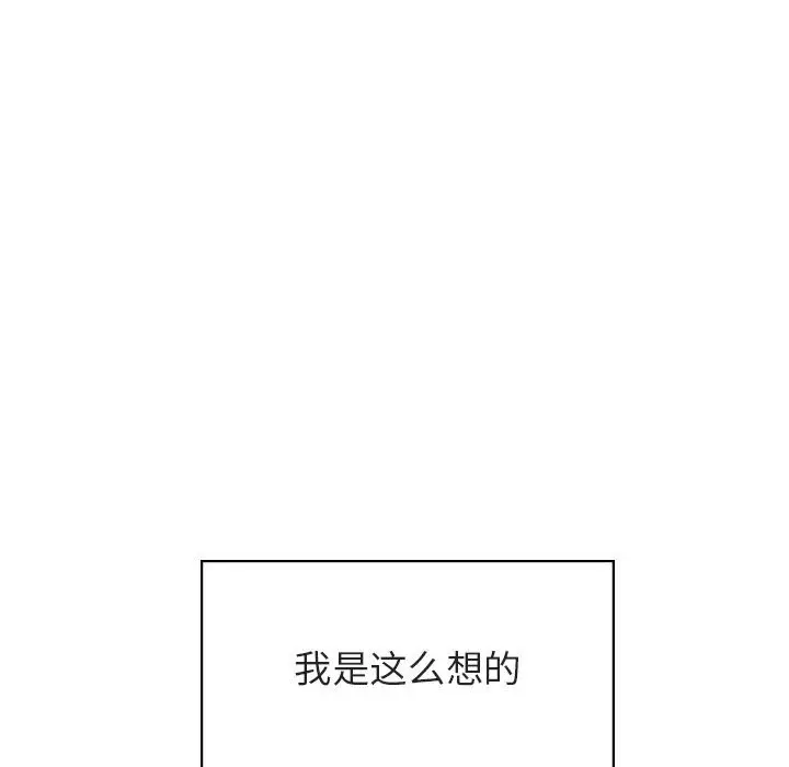 与上司的密约[顶通]韩漫全集-第 23 话无删减无遮挡章节图片 