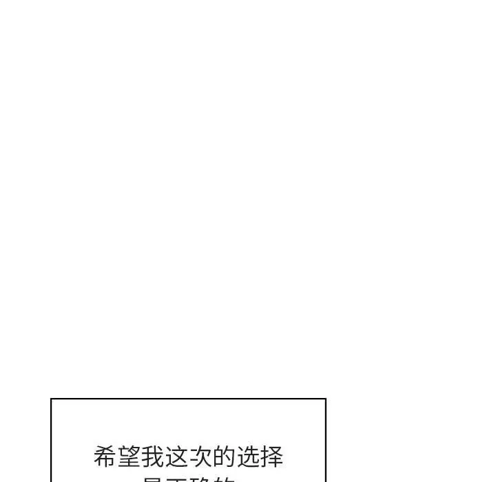 与上司的密约[顶通]韩漫全集-第 23 话无删减无遮挡章节图片 