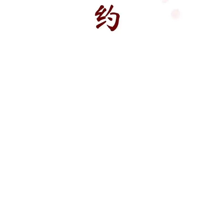 与上司的密约[顶通]韩漫全集-第 24 话无删减无遮挡章节图片 