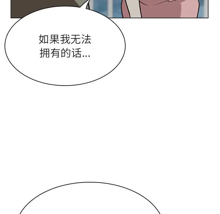 与上司的密约[顶通]韩漫全集-第 24 话无删减无遮挡章节图片 
