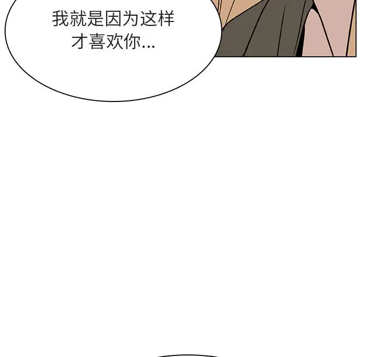 与上司的密约[顶通]韩漫全集-第 24 话无删减无遮挡章节图片 