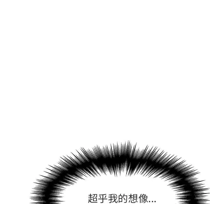 与上司的密约[顶通]韩漫全集-第 24 话无删减无遮挡章节图片 