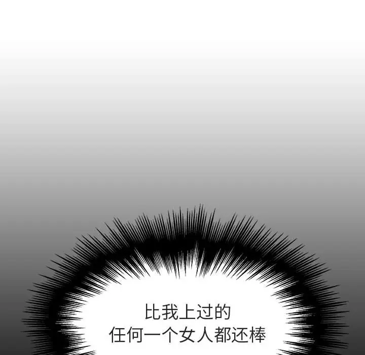 与上司的密约[顶通]韩漫全集-第 24 话无删减无遮挡章节图片 