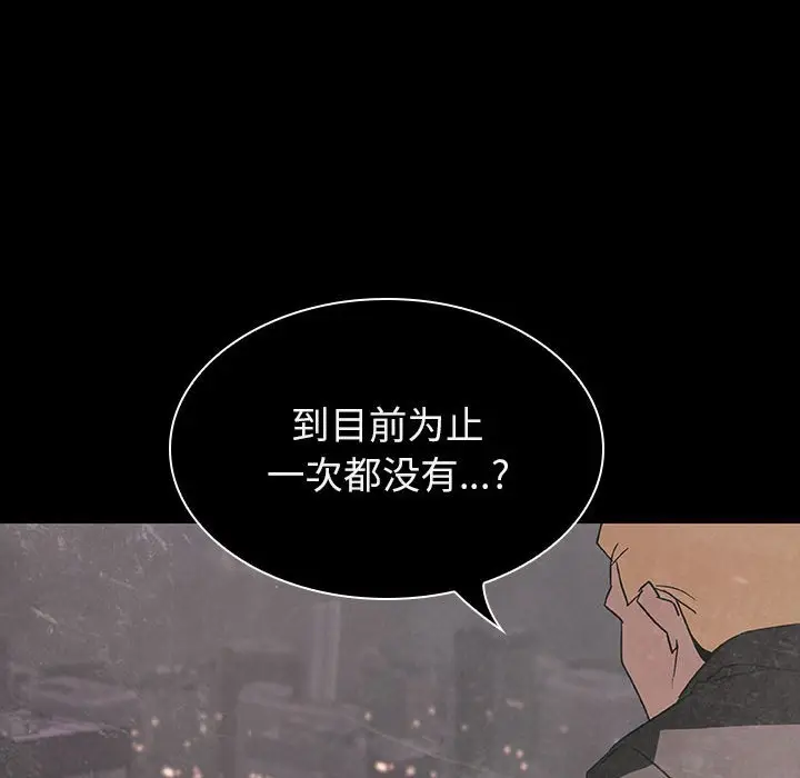 与上司的密约[顶通]韩漫全集-第 24 话无删减无遮挡章节图片 