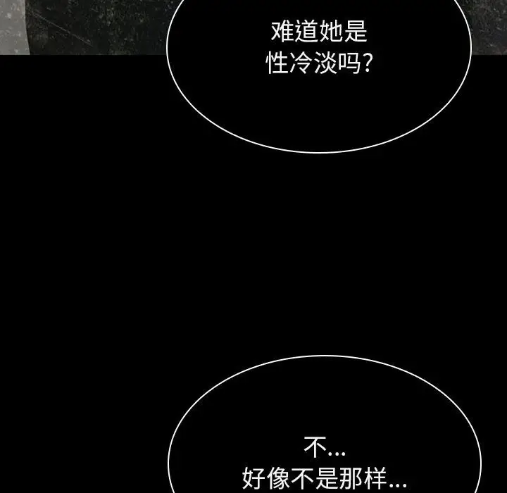 与上司的密约[顶通]韩漫全集-第 24 话无删减无遮挡章节图片 