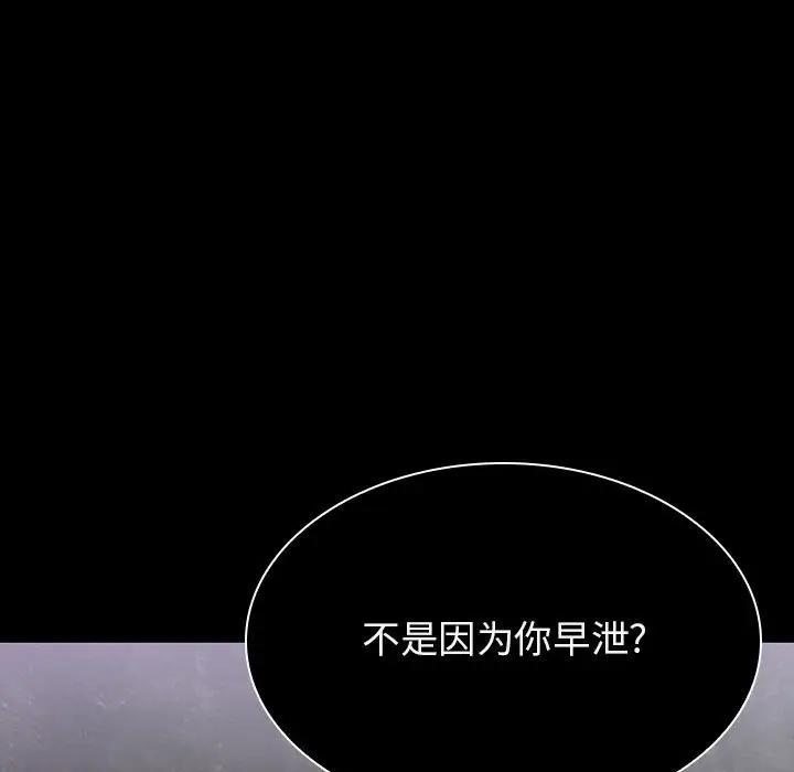 与上司的密约[顶通]韩漫全集-第 24 话无删减无遮挡章节图片 