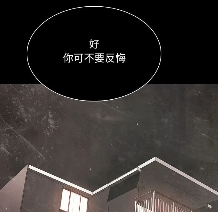 与上司的密约[顶通]韩漫全集-第 24 话无删减无遮挡章节图片 