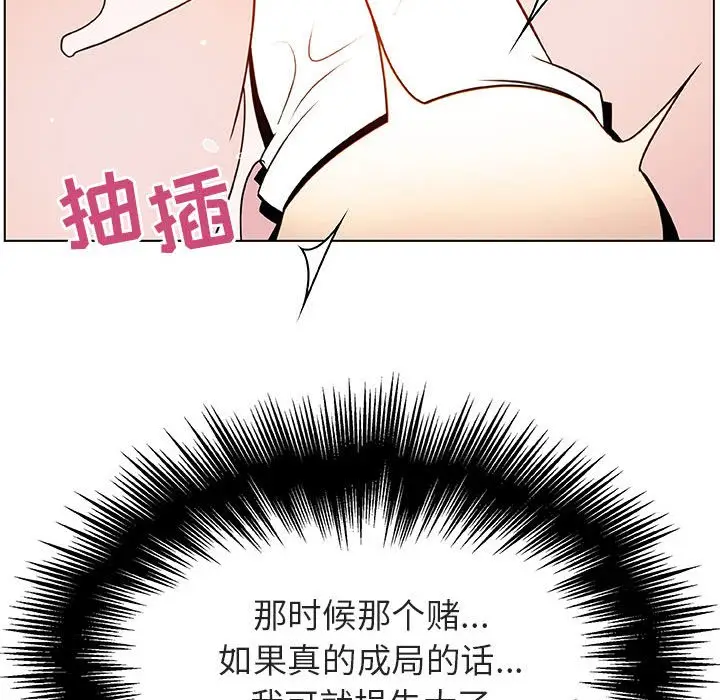 与上司的密约[顶通]韩漫全集-第 24 话无删减无遮挡章节图片 