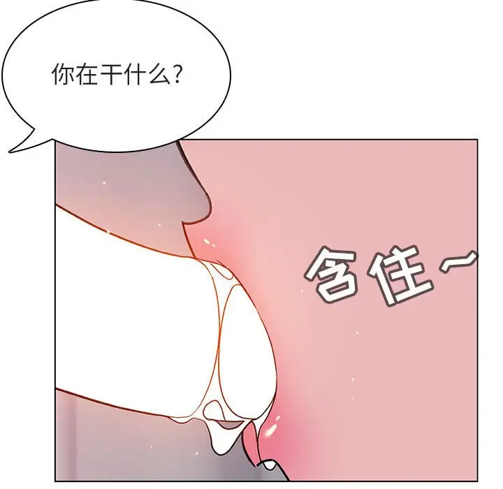 与上司的密约[顶通]韩漫全集-第 24 话无删减无遮挡章节图片 
