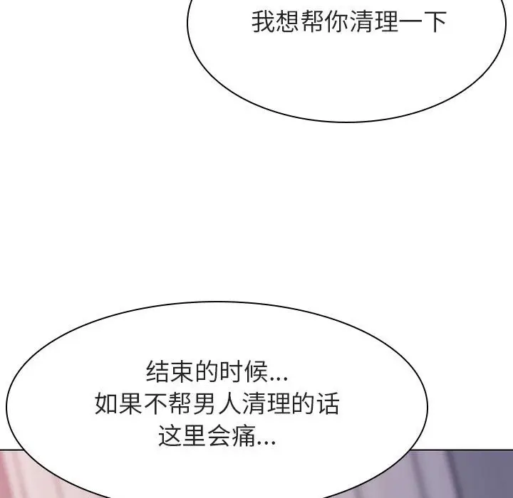 与上司的密约[顶通]韩漫全集-第 24 话无删减无遮挡章节图片 