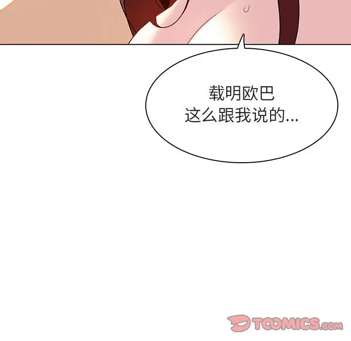 与上司的密约[顶通]韩漫全集-第 24 话无删减无遮挡章节图片 