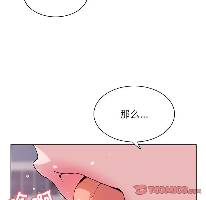 与上司的密约[顶通]韩漫全集-第 24 话无删减无遮挡章节图片 