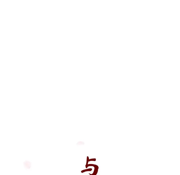 与上司的密约[顶通]韩漫全集-第 25 话无删减无遮挡章节图片 